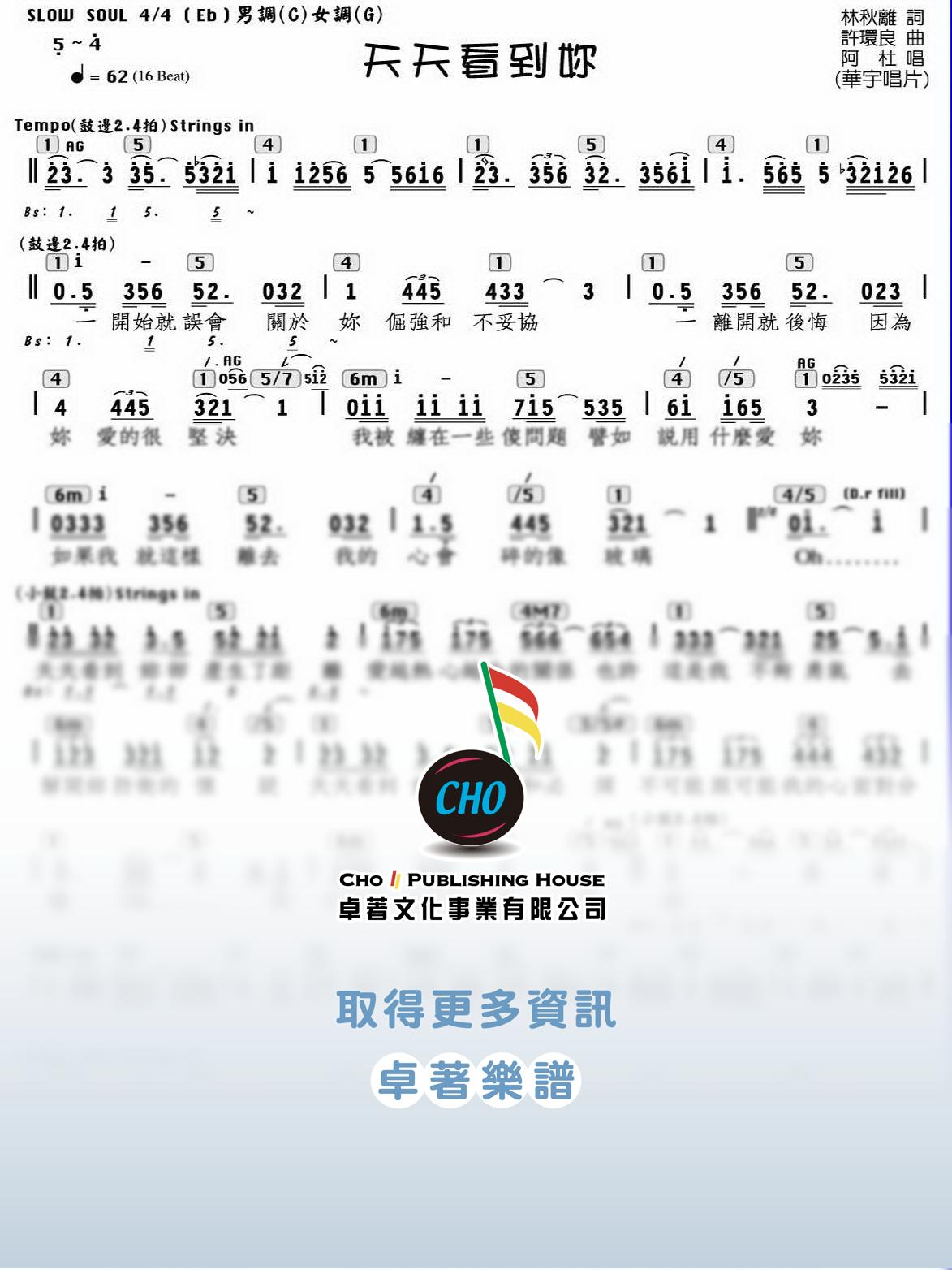 天天看到妳